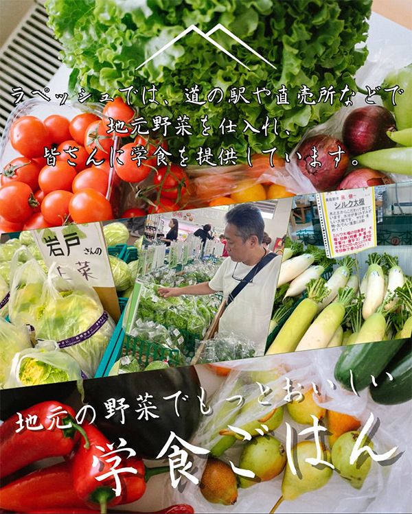 地域食材との連携 すずまる農園