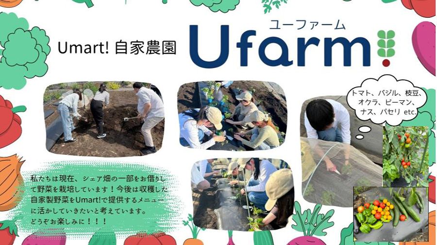農業体験・食育活動